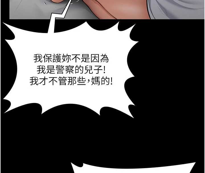守护妳 - 第13話-檢察官出身的高級妓女 - page 86