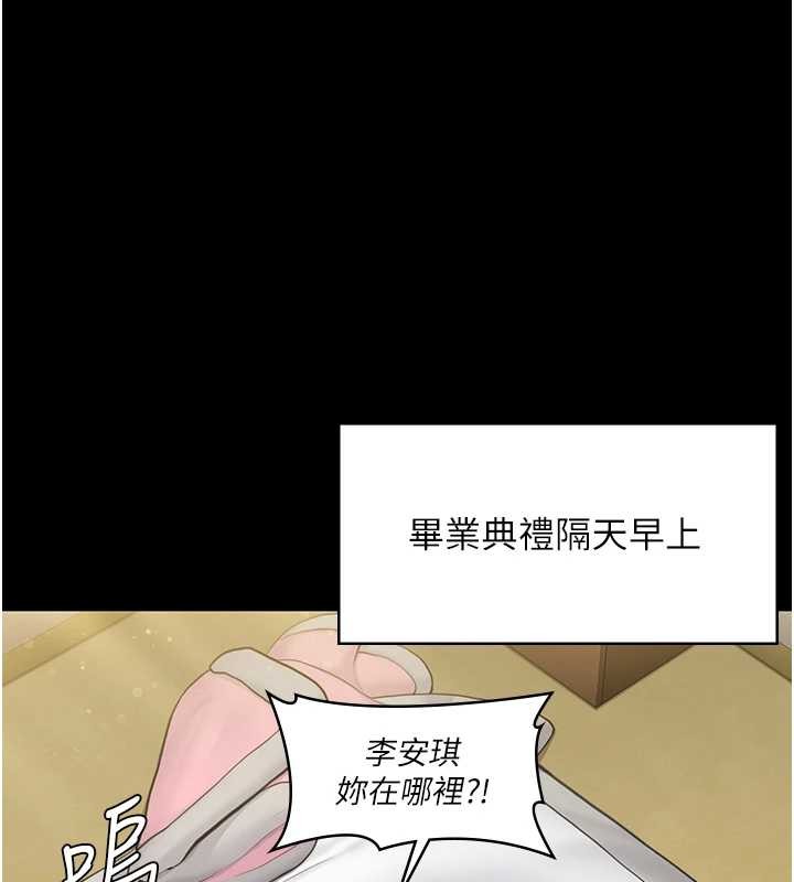 守护妳 - 第13話-檢察官出身的高級妓女 - page 90