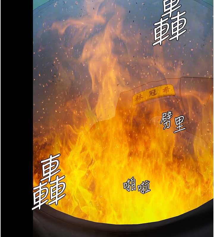 守护妳 - 第13話-檢察官出身的高級妓女 - page 95