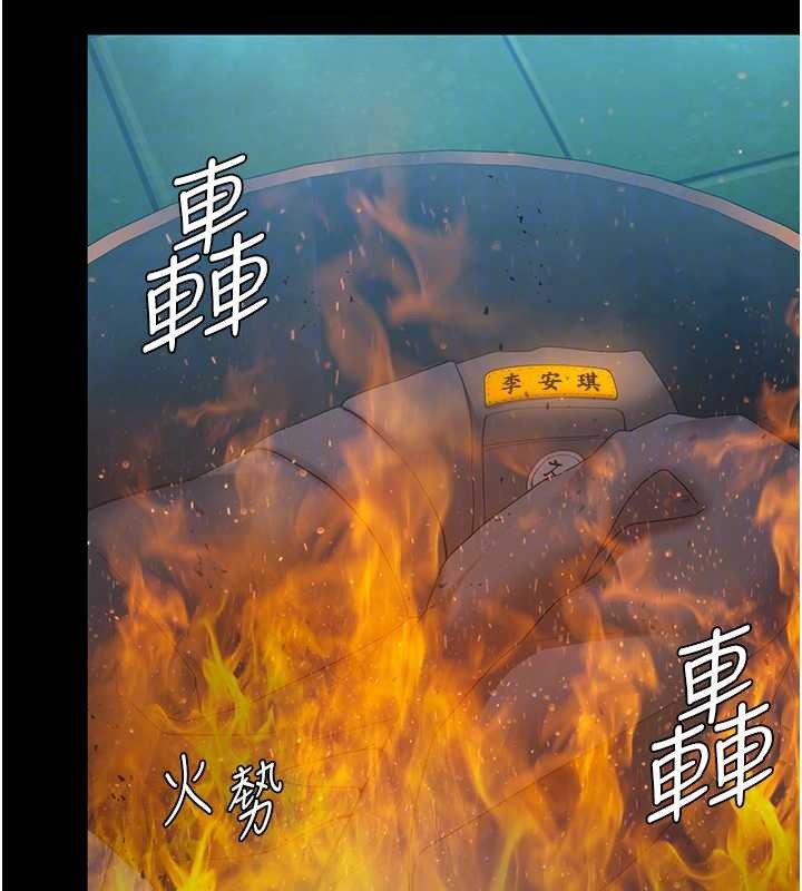 守护妳 - 第13話-檢察官出身的高級妓女 - page 102