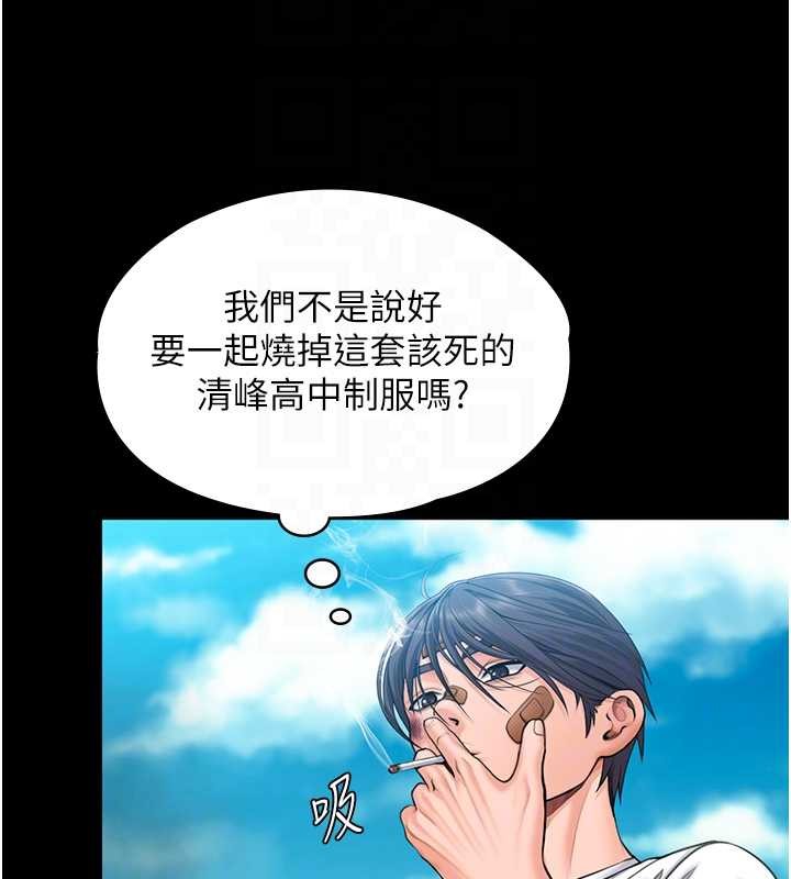 守护妳 - 第13話-檢察官出身的高級妓女 - page 104