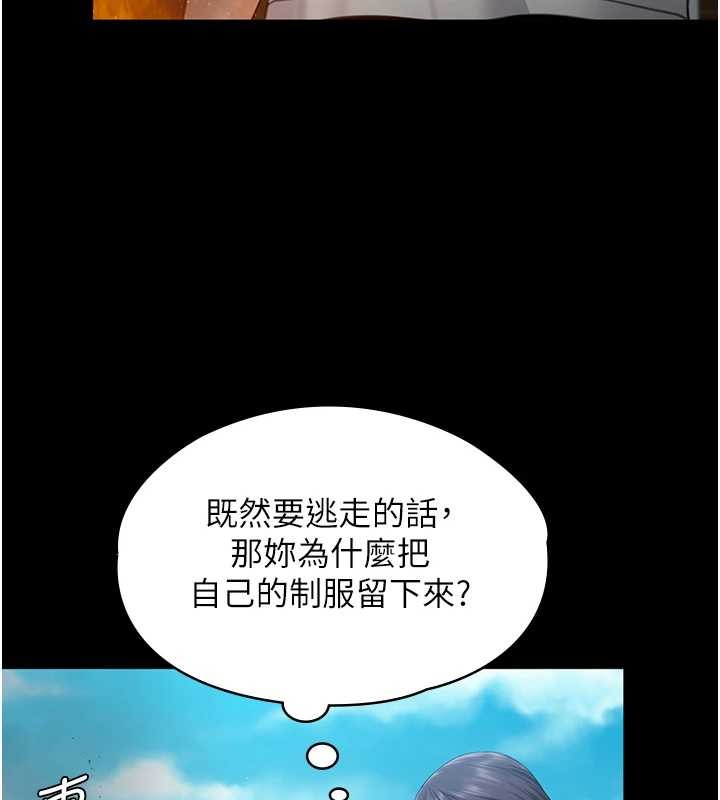 守护妳 - 第13話-檢察官出身的高級妓女 - page 106