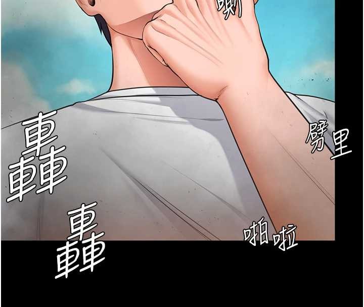 守护妳 - 第13話-檢察官出身的高級妓女 - page 109