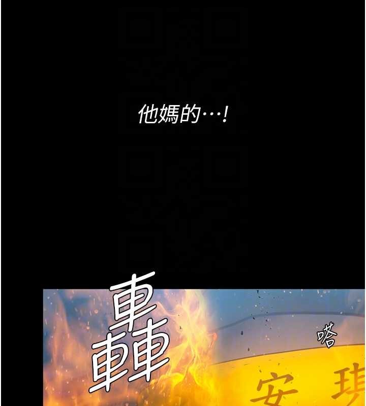 守护妳 - 第13話-檢察官出身的高級妓女 - page 110