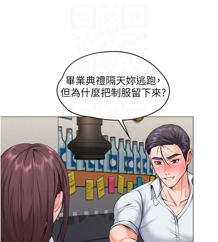 守护妳 - 第13話-檢察官出身的高級妓女 - page 116