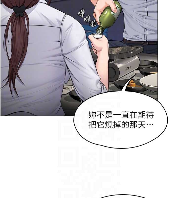 守护妳 - 第13話-檢察官出身的高級妓女 - page 117