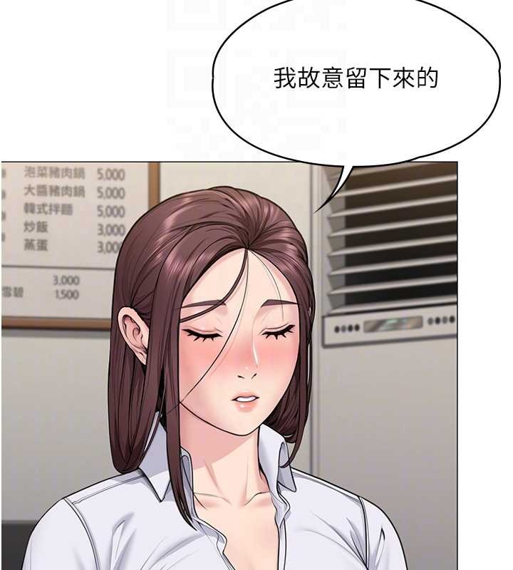 守护妳 - 第13話-檢察官出身的高級妓女 - page 118