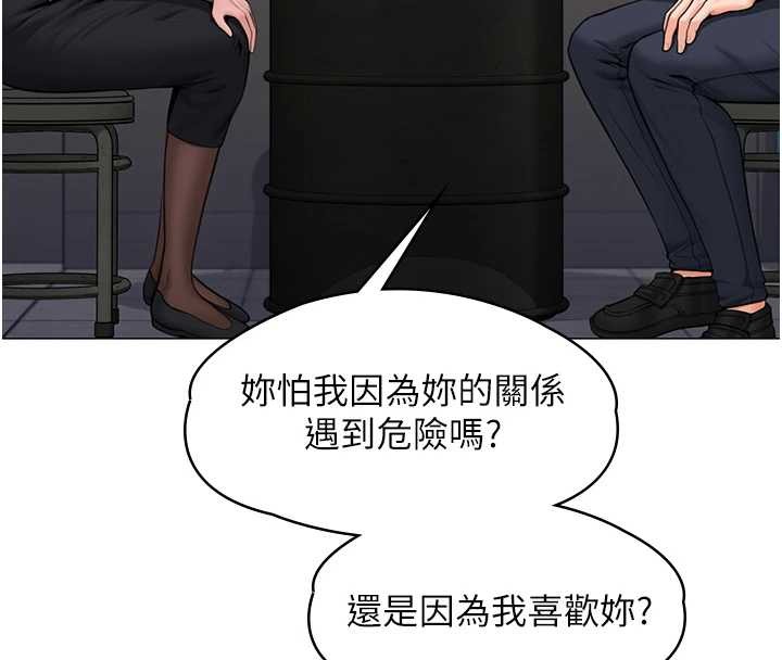 守护妳 - 第13話-檢察官出身的高級妓女 - page 123