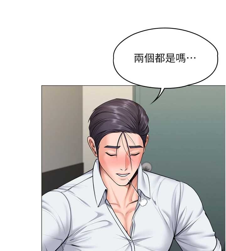 守护妳 - 第13話-檢察官出身的高級妓女 - page 127