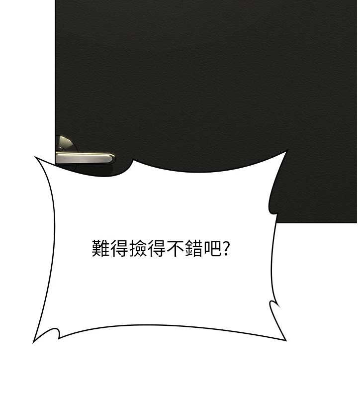 守护妳 - 第13話-檢察官出身的高級妓女 - page 135