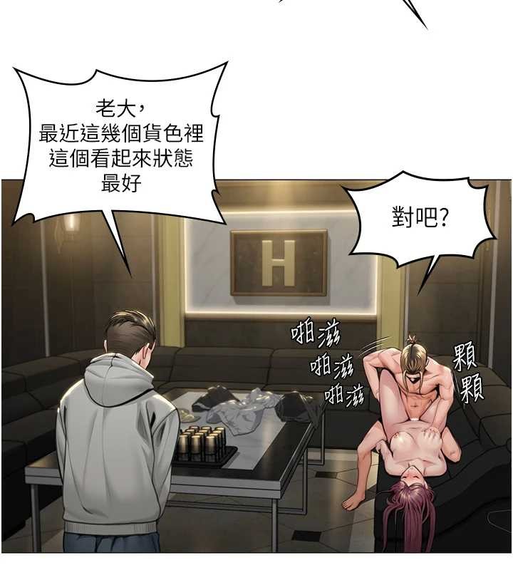守护妳 - 第13話-檢察官出身的高級妓女 - page 138