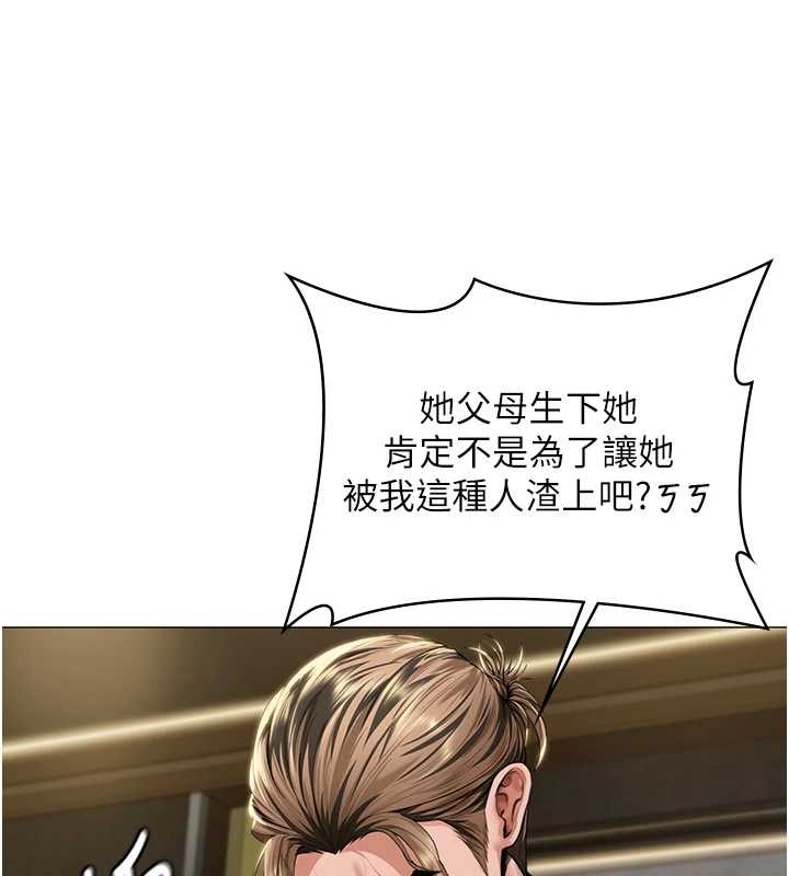 守护妳 - 第13話-檢察官出身的高級妓女 - page 139