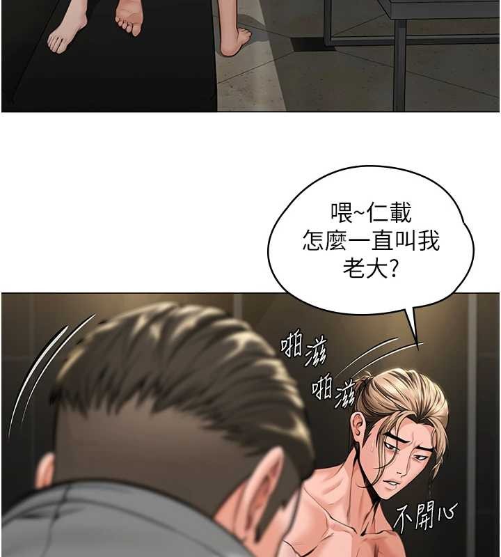 守护妳 - 第13話-檢察官出身的高級妓女 - page 147