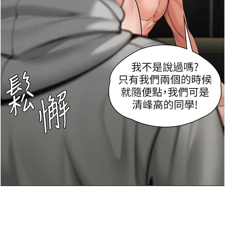 守护妳 - 第13話-檢察官出身的高級妓女 - page 148