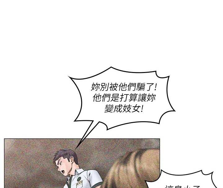 守护妳 - 第13話-檢察官出身的高級妓女 - page 149