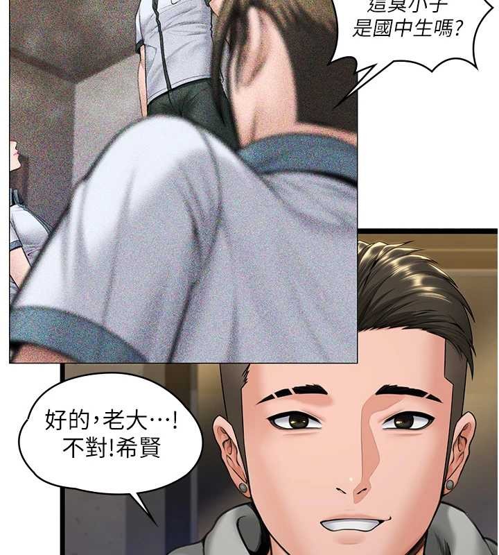 守护妳 - 第13話-檢察官出身的高級妓女 - page 150