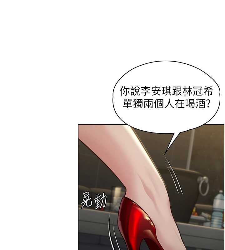 守护妳 - 第13話-檢察官出身的高級妓女 - page 153