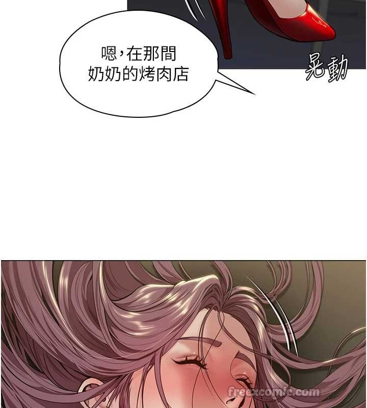 守护妳 - 第13話-檢察官出身的高級妓女 - page 154