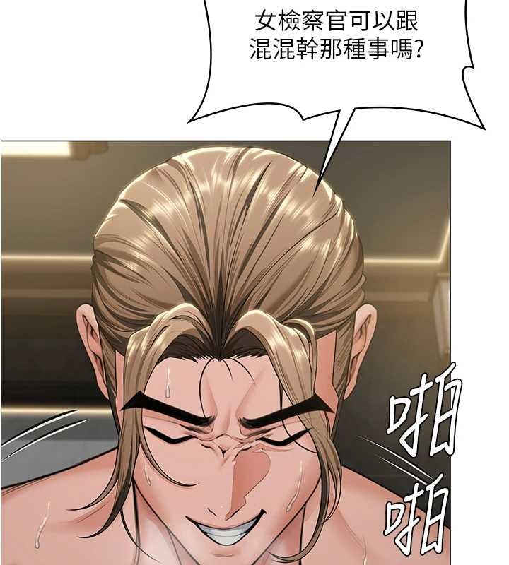 守护妳 - 第13話-檢察官出身的高級妓女 - page 159