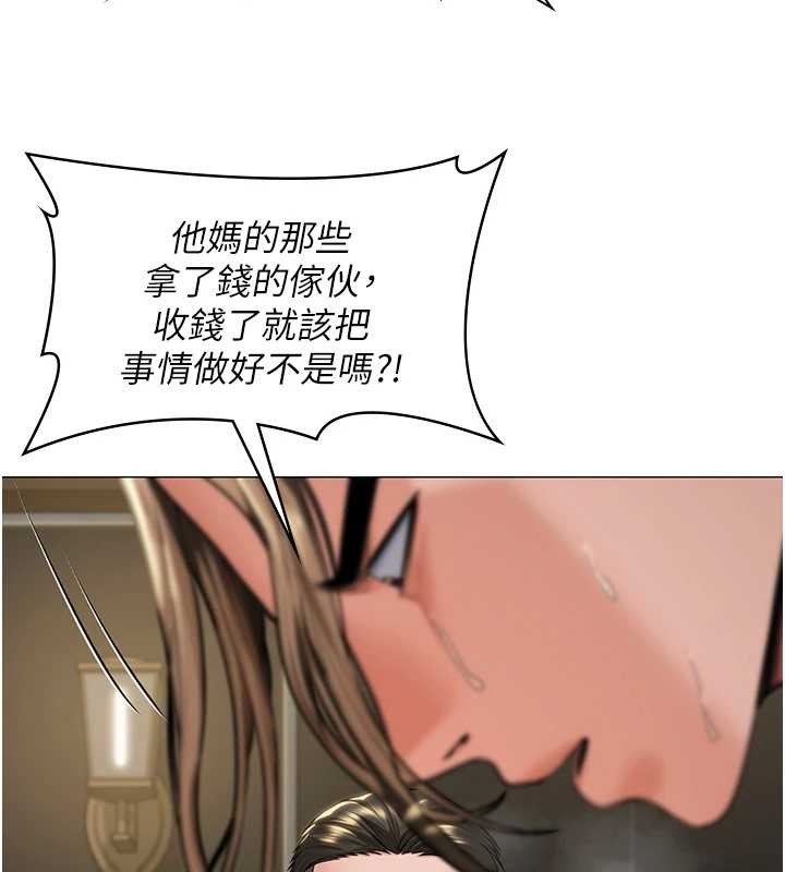 守护妳 - 第13話-檢察官出身的高級妓女 - page 163