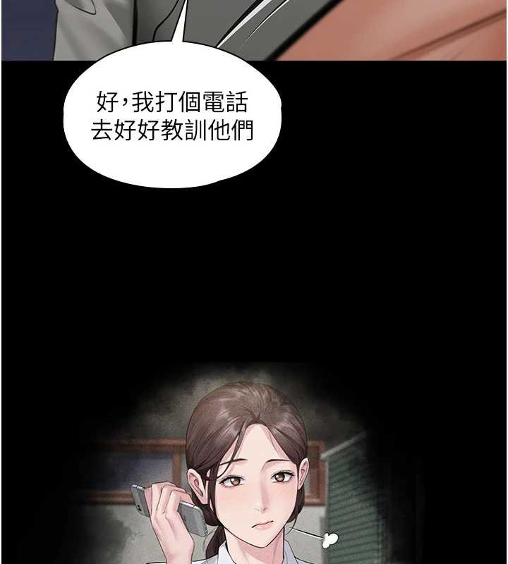 守护妳 - 第13話-檢察官出身的高級妓女 - page 165