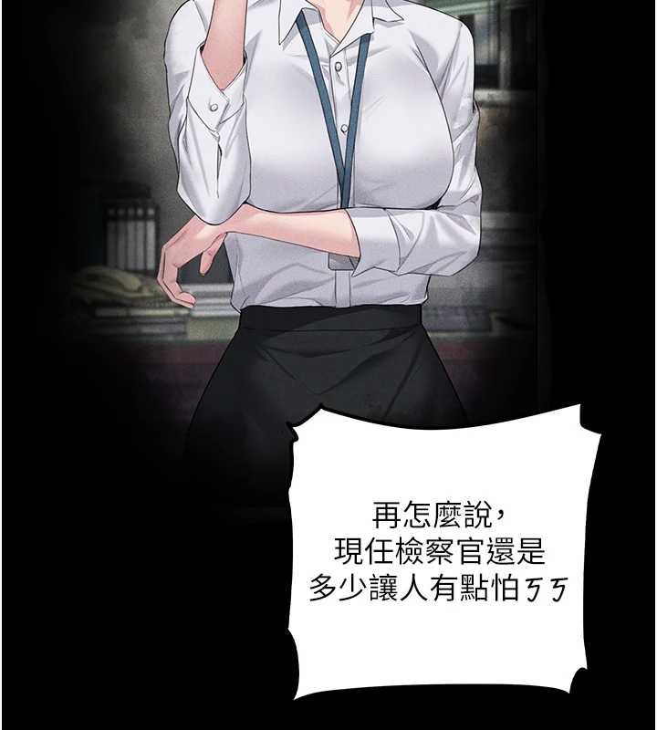 守护妳 - 第13話-檢察官出身的高級妓女 - page 166