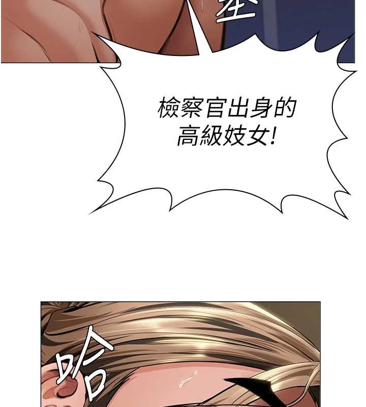 守护妳 - 第13話-檢察官出身的高級妓女 - page 169