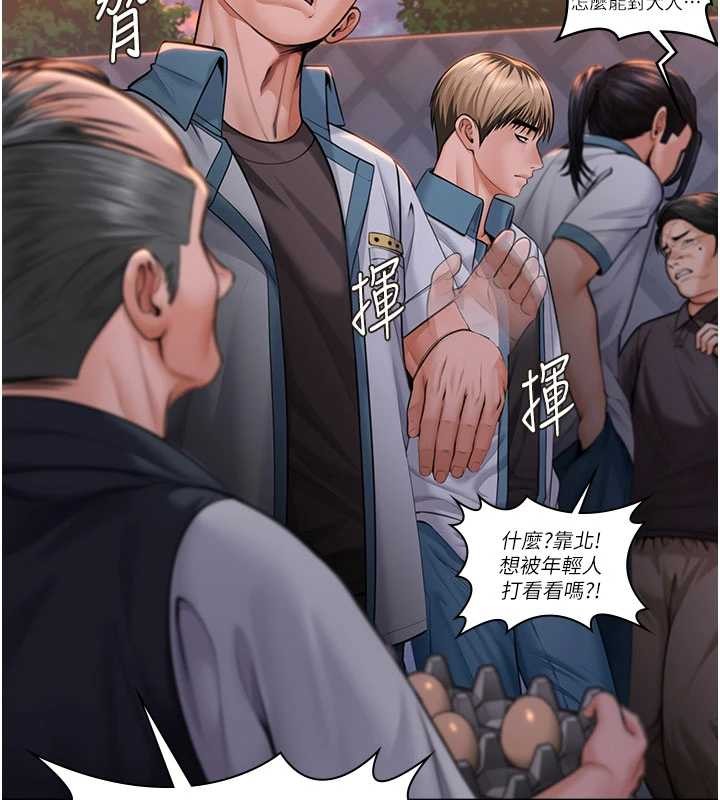 守护妳 - 第15話-拋家棄子的淫母 - page 2