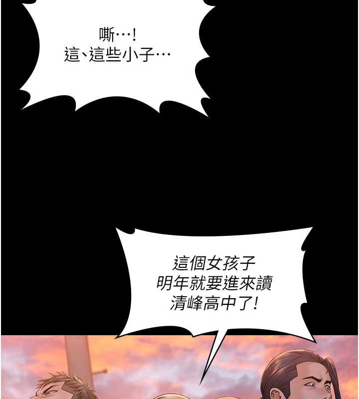 守护妳 - 第15話-拋家棄子的淫母 - page 3