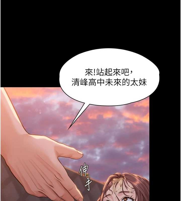 守护妳 - 第15話-拋家棄子的淫母 - page 6