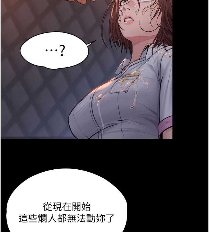 守护妳 - 第15話-拋家棄子的淫母 - page 7