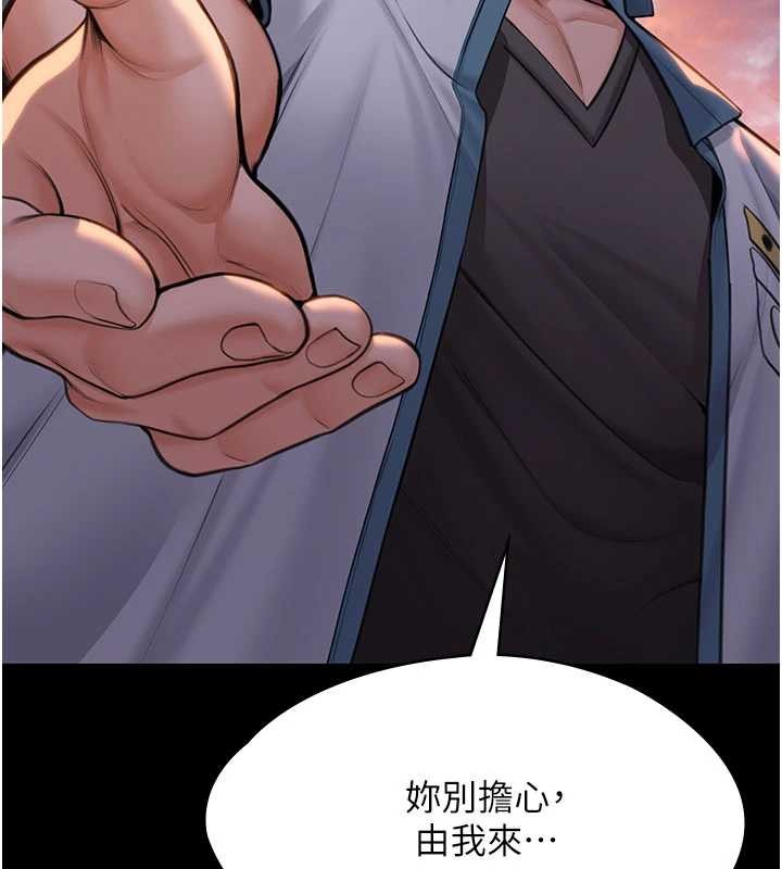 守护妳 - 第15話-拋家棄子的淫母 - page 9