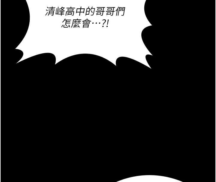 守护妳 - 第15話-拋家棄子的淫母 - page 23