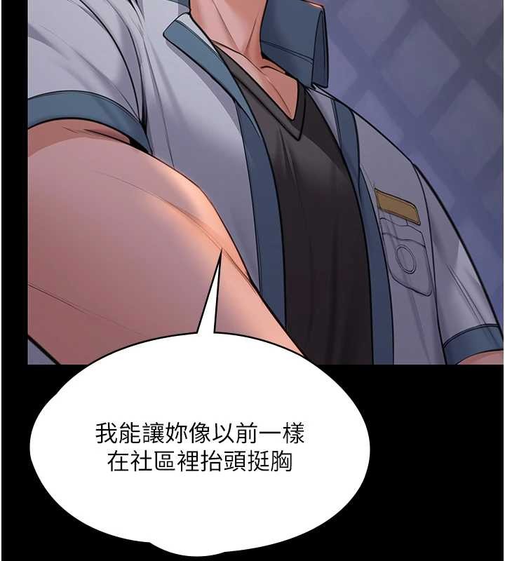 守护妳 - 第15話-拋家棄子的淫母 - page 25