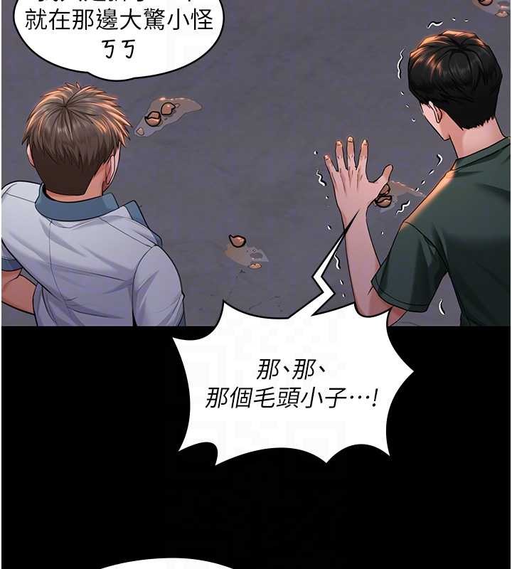 守护妳 - 第15話-拋家棄子的淫母 - page 37