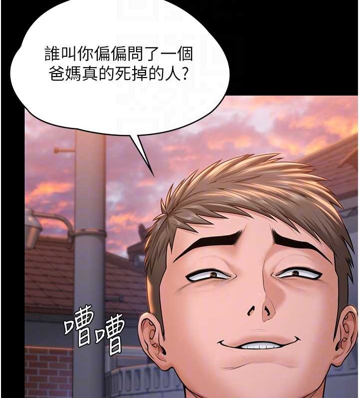 守护妳 - 第15話-拋家棄子的淫母 - page 38