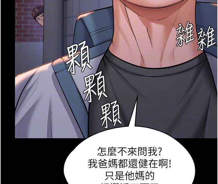 守护妳 - 第15話-拋家棄子的淫母 - page 39