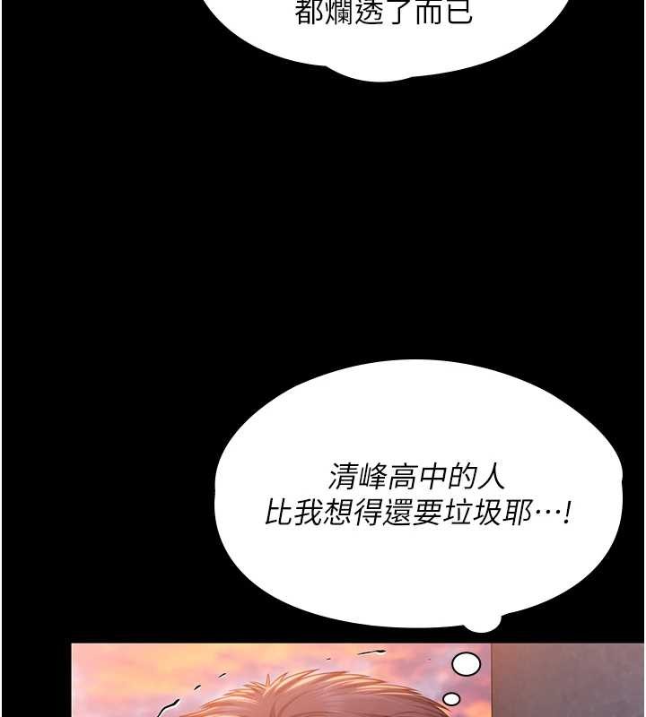 守护妳 - 第15話-拋家棄子的淫母 - page 40
