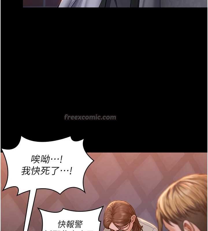守护妳 - 第15話-拋家棄子的淫母 - page 42