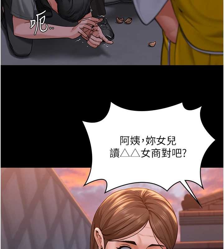 守护妳 - 第15話-拋家棄子的淫母 - page 44
