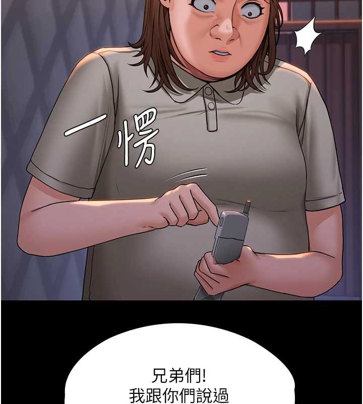 守护妳 - 第15話-拋家棄子的淫母 - page 45