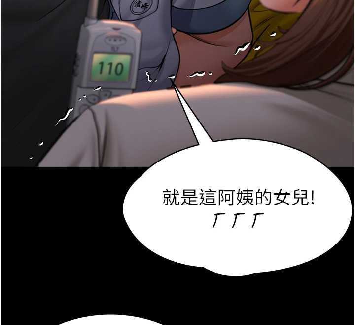 守护妳 - 第15話-拋家棄子的淫母 - page 47