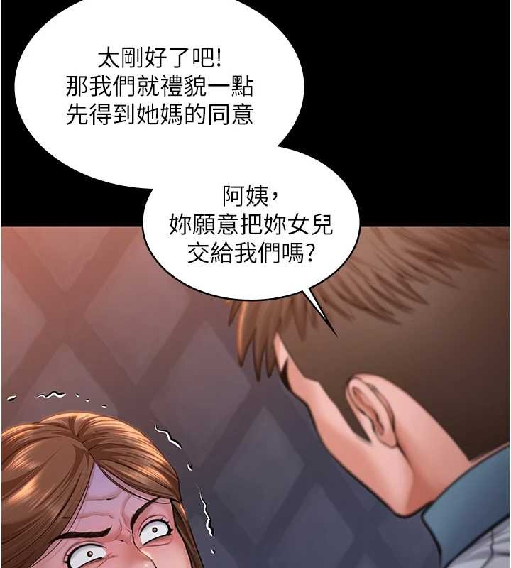 守护妳 - 第15話-拋家棄子的淫母 - page 48