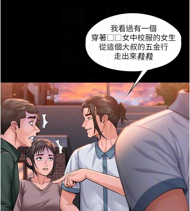 守护妳 - 第15話-拋家棄子的淫母 - page 51