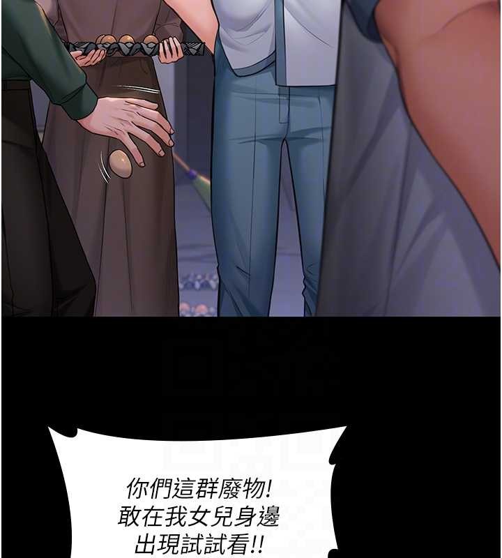 守护妳 - 第15話-拋家棄子的淫母 - page 52