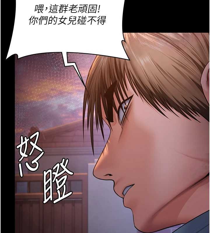守护妳 - 第15話-拋家棄子的淫母 - page 60