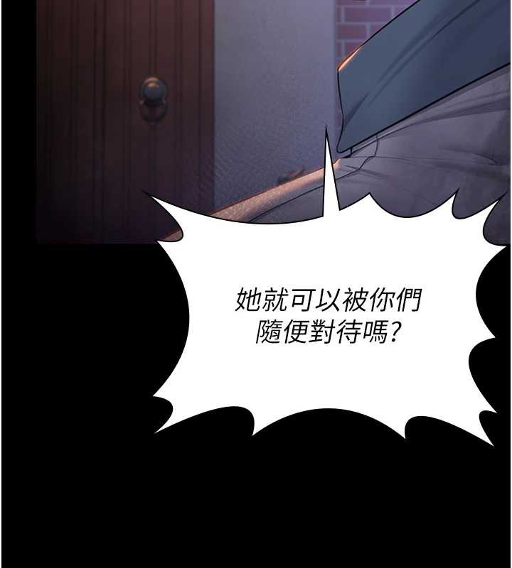 守护妳 - 第15話-拋家棄子的淫母 - page 61