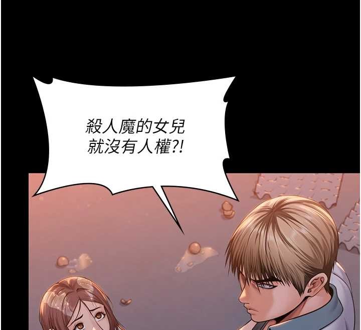 守护妳 - 第15話-拋家棄子的淫母 - page 62