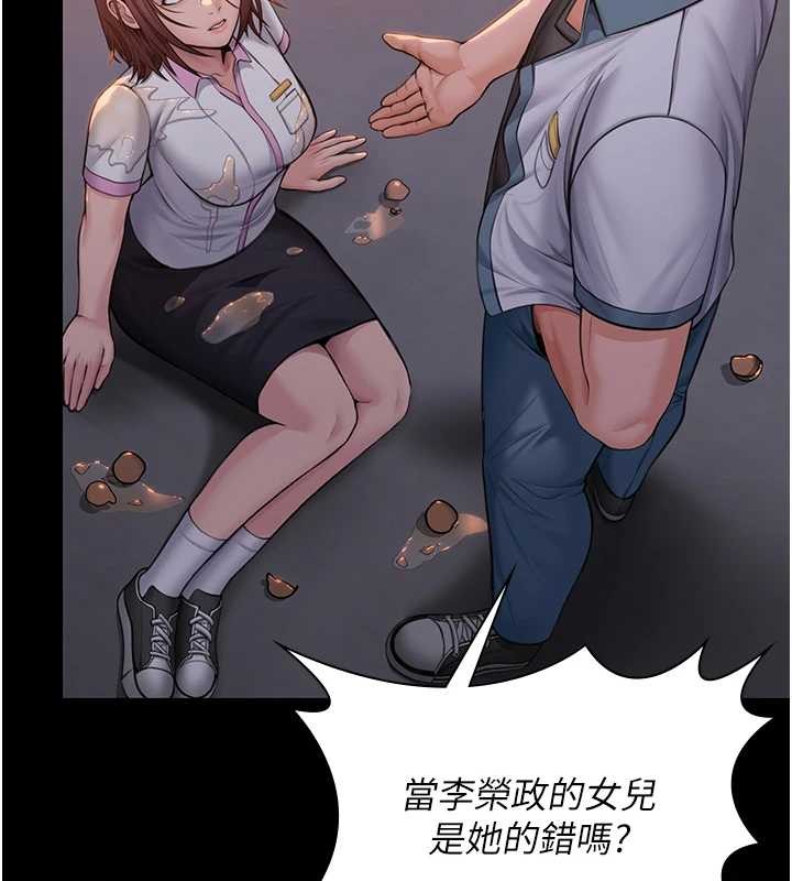 守护妳 - 第15話-拋家棄子的淫母 - page 63