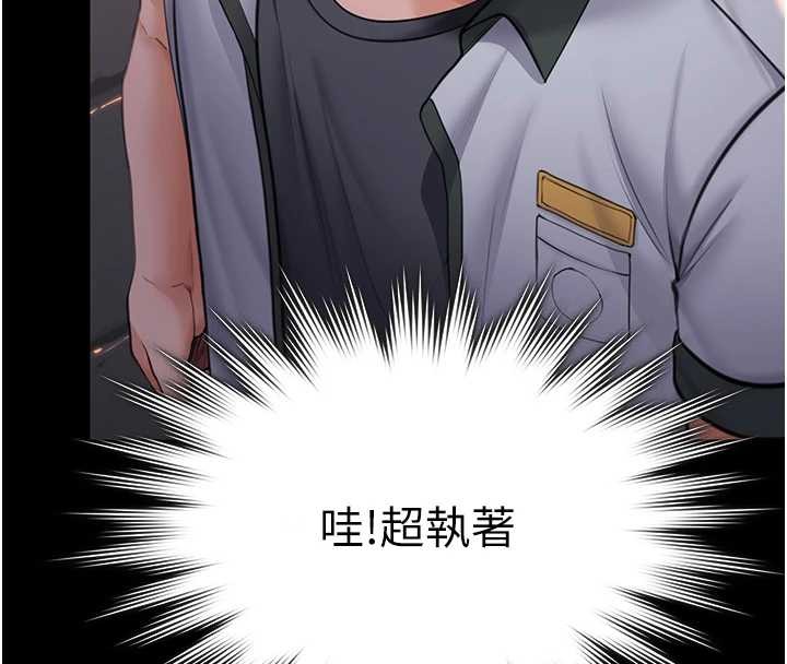 守护妳 - 第15話-拋家棄子的淫母 - page 73